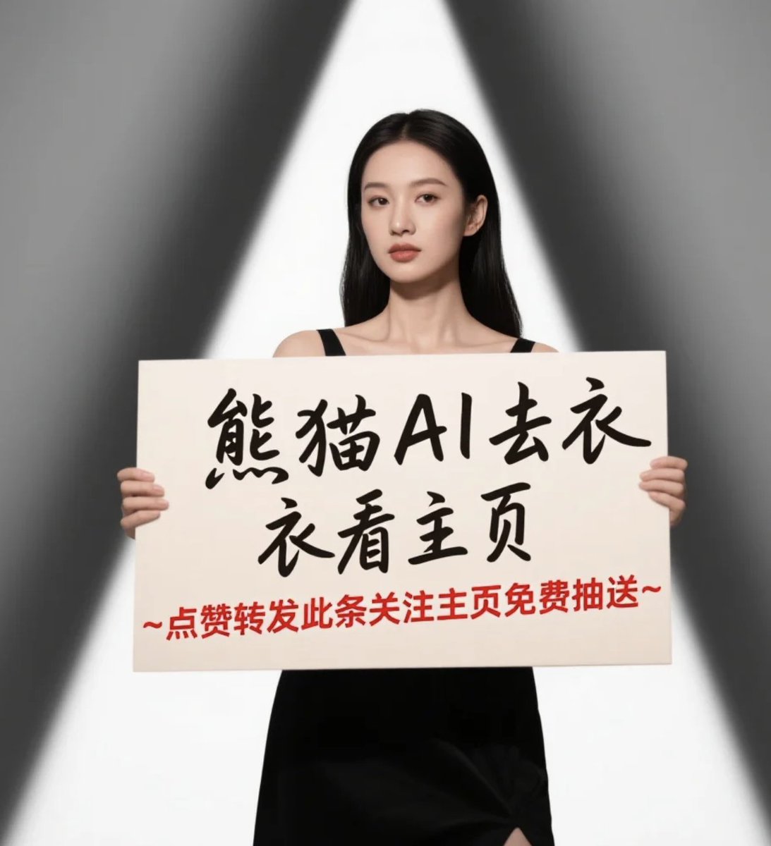 secluded1997's tweet photo. 一键脱衣极速心动，AI脱衣去除一切束缚！衣物一秒瓦解，真实触感近在眼前✨AI去衣隐私守护，快来体验这禁忌震撼！🚀 https://t.co/MrT8Zf9Sn7