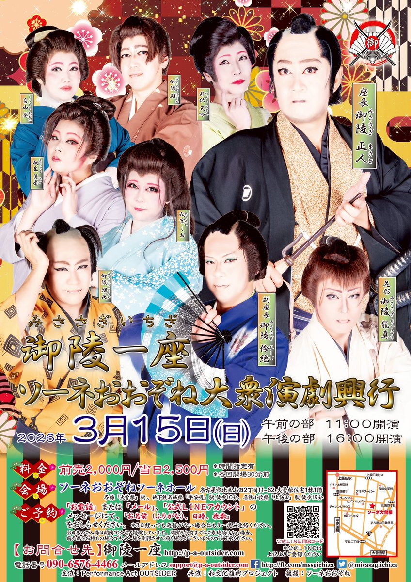 御陵　朔夜 tweet media