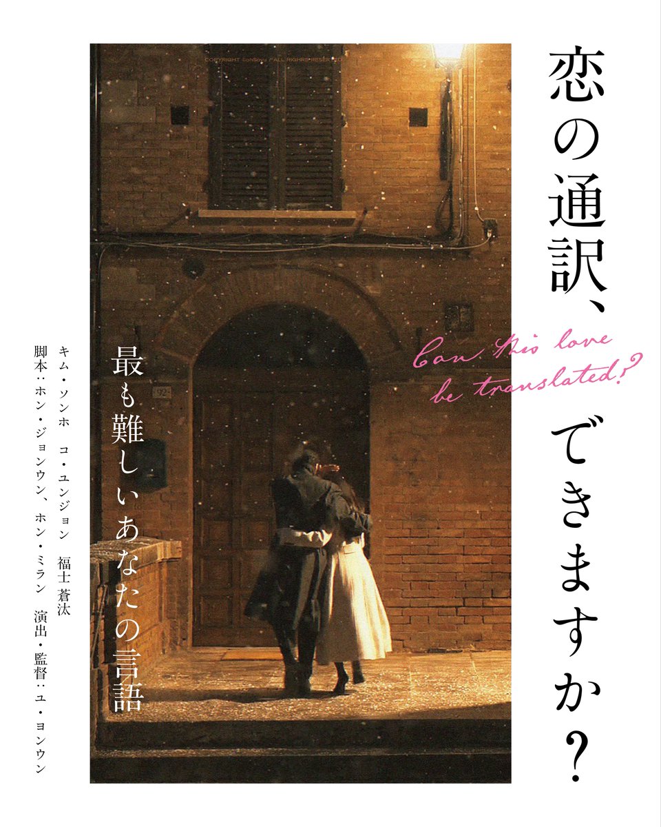 #canthislovebetranslated #恋の通訳できますか #김선호 #キムソンホ #이사랑통역되나요 #kimseonho 
Italy09