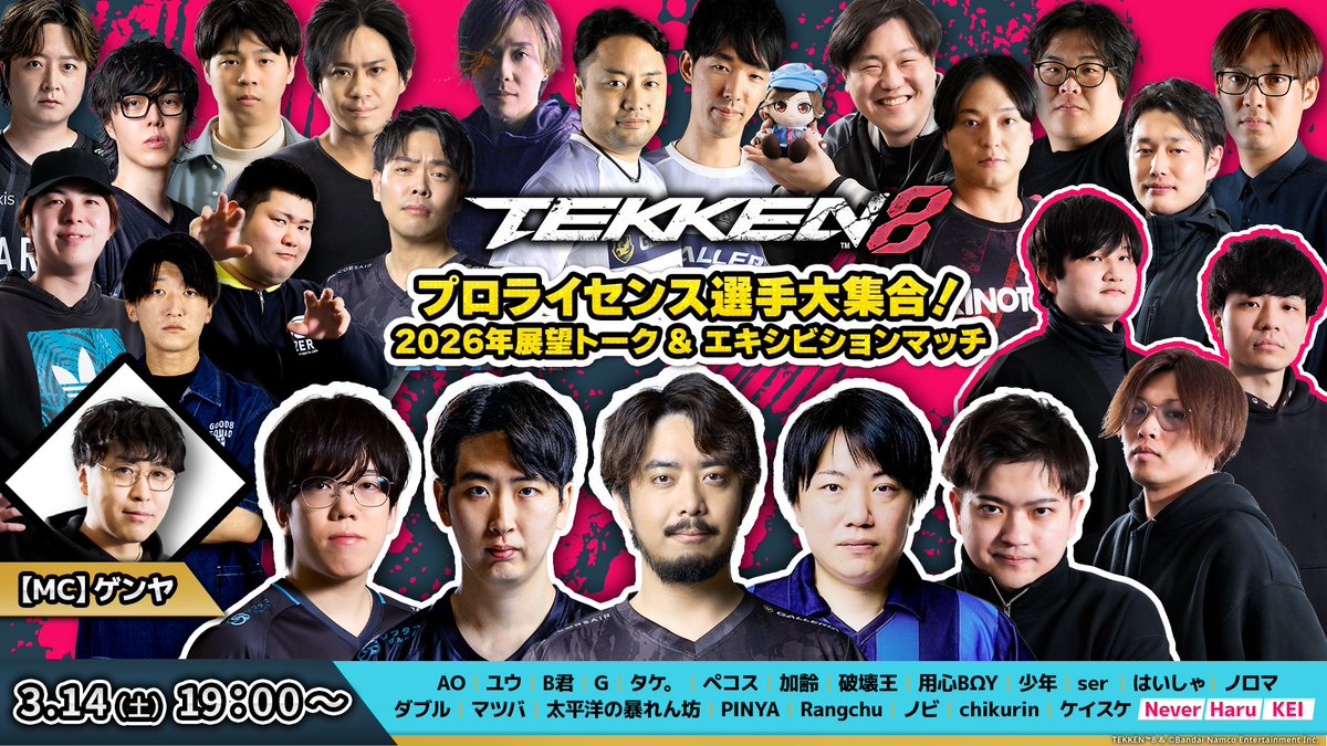 【公式】鉄拳8 ＠鉄拳プロジェクト tweet media