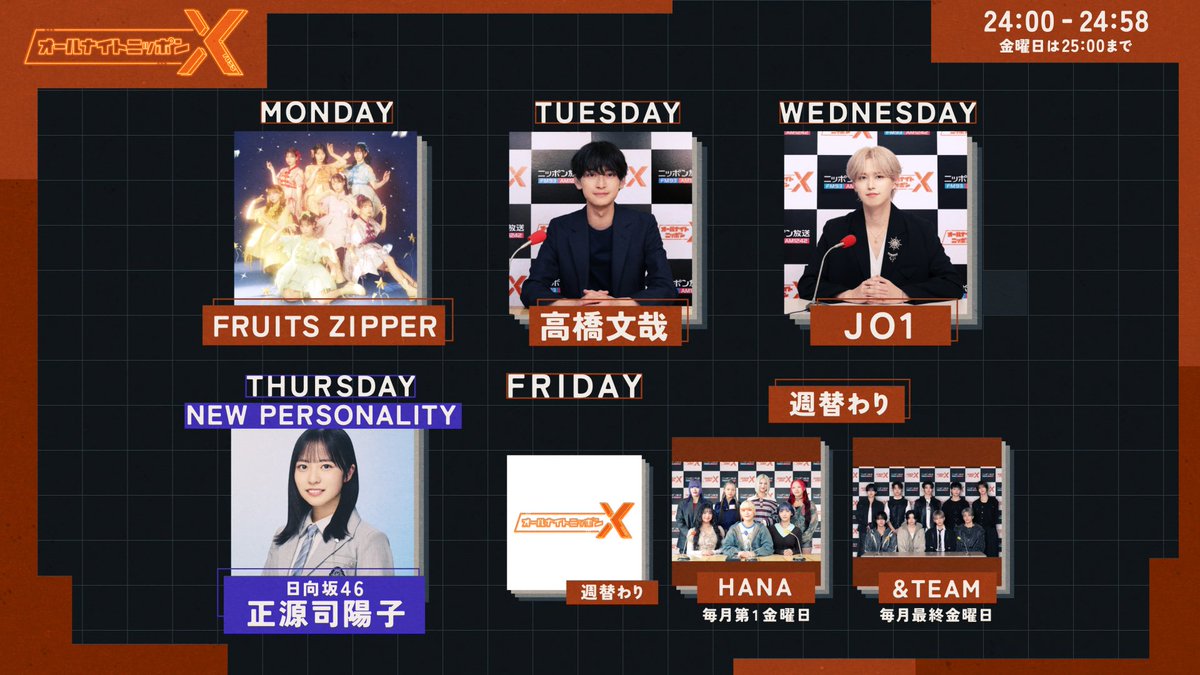 オールナイトニッポン tweet media