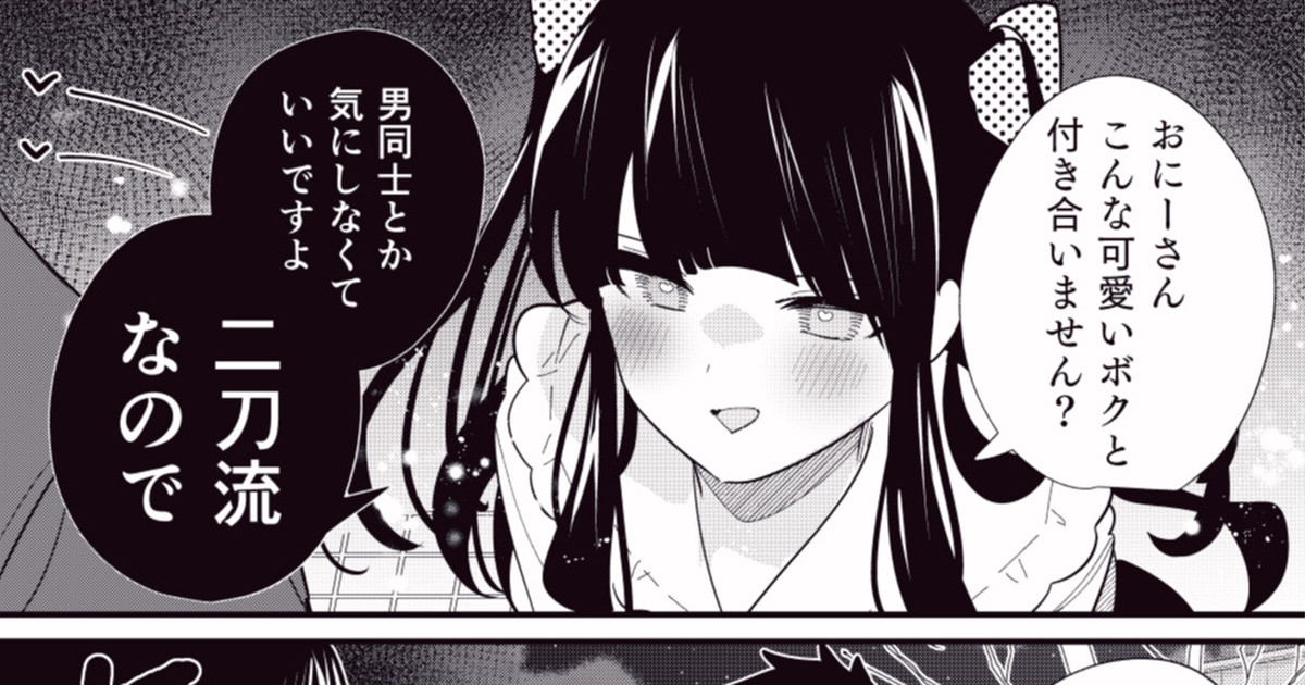 FANBOXで公開しているXの先読み漫画、 2P → 3Pに増やしまし