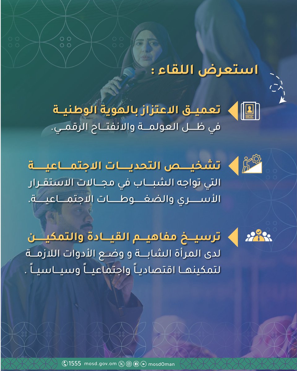 وزارة التنمية الاجتماعية tweet media