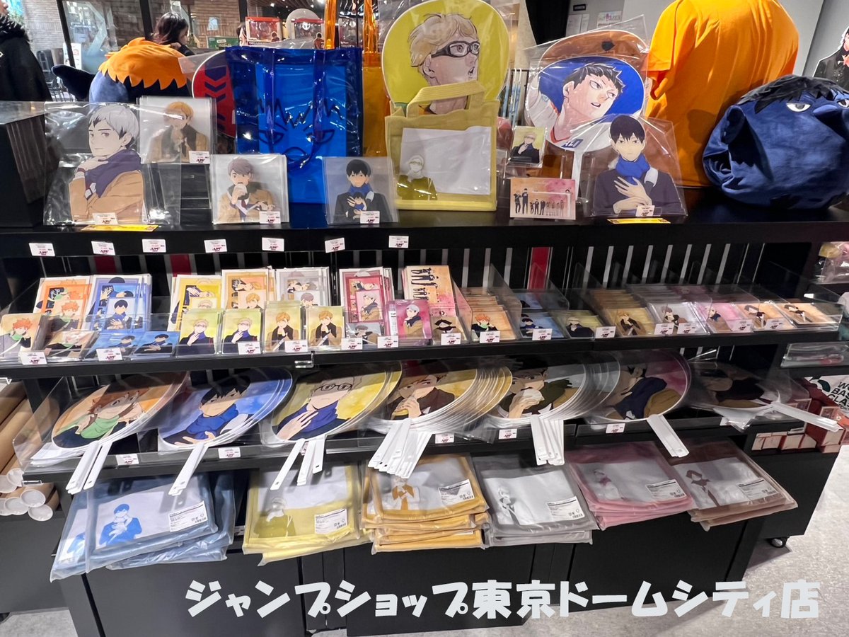 ハイキュー!!】 #TOHOanimationSTOREONLINE オリジナルアイテムを期間