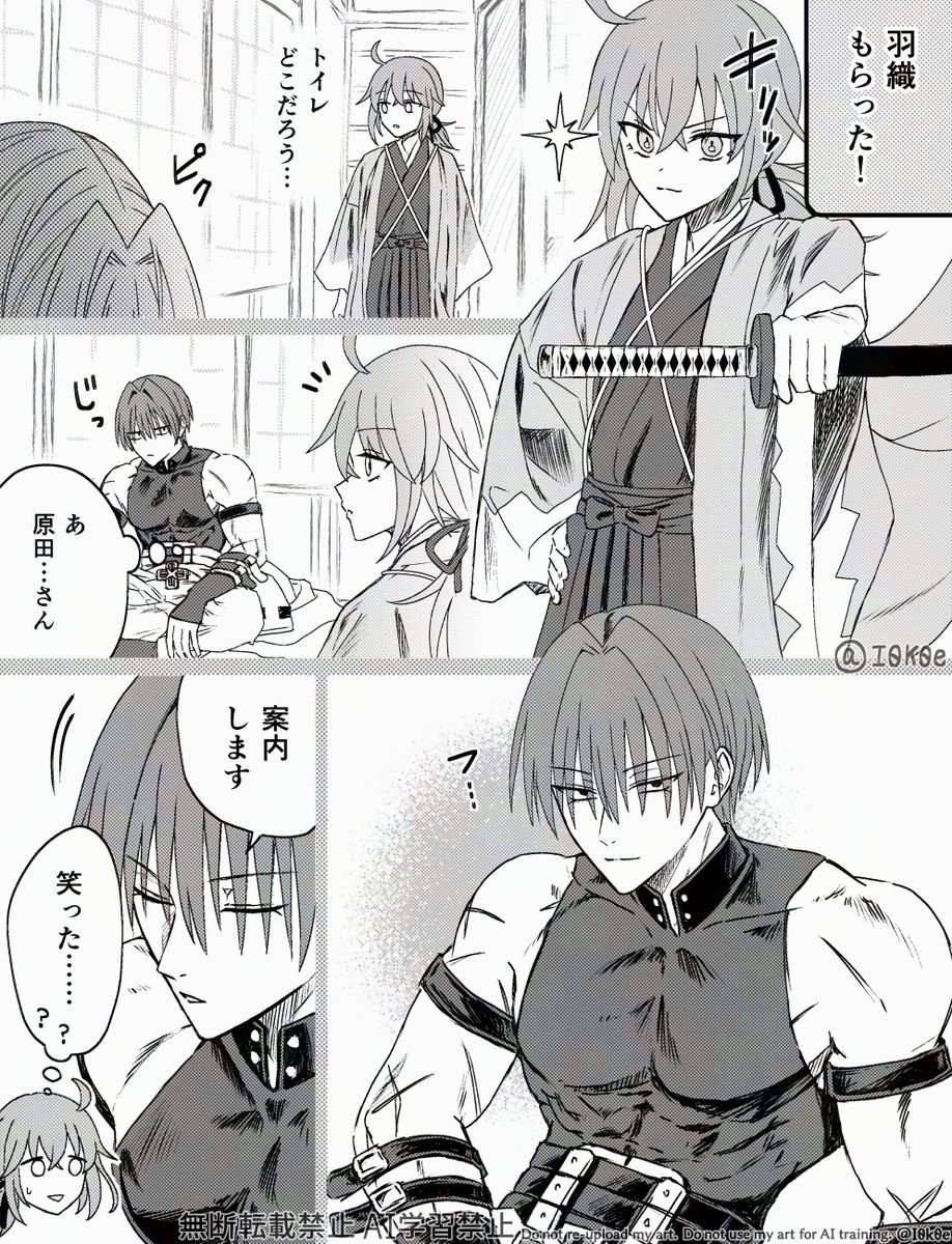 原ぐだ♀　ジエンド時　絆0の原