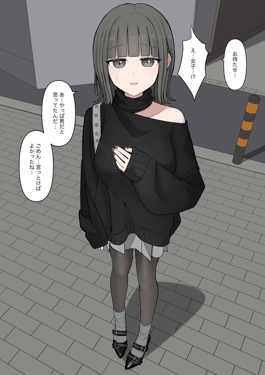 男だと思ってたネットの友達が実は女で性癖バレてるやつ 