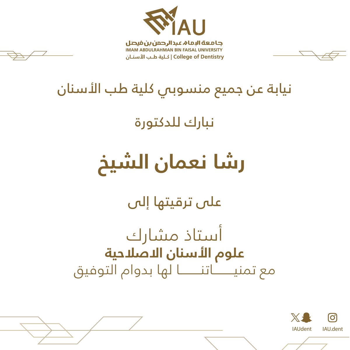 College of Dentistry tweet media