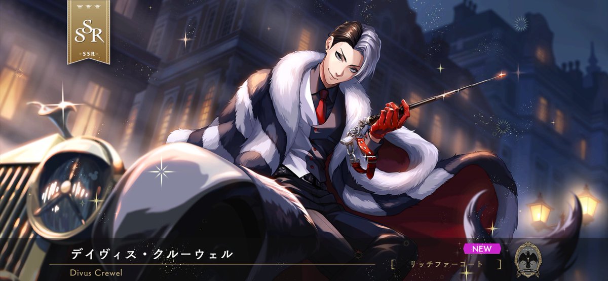 マジカルキー２本目で来てくれたの最高
#ツイステ