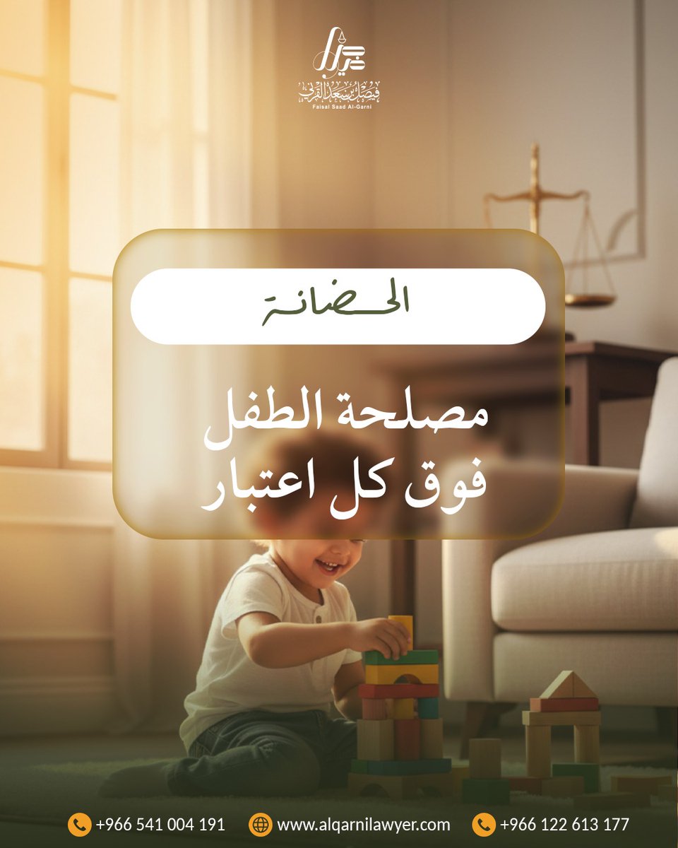 المحامي فيصل القرني tweet media
