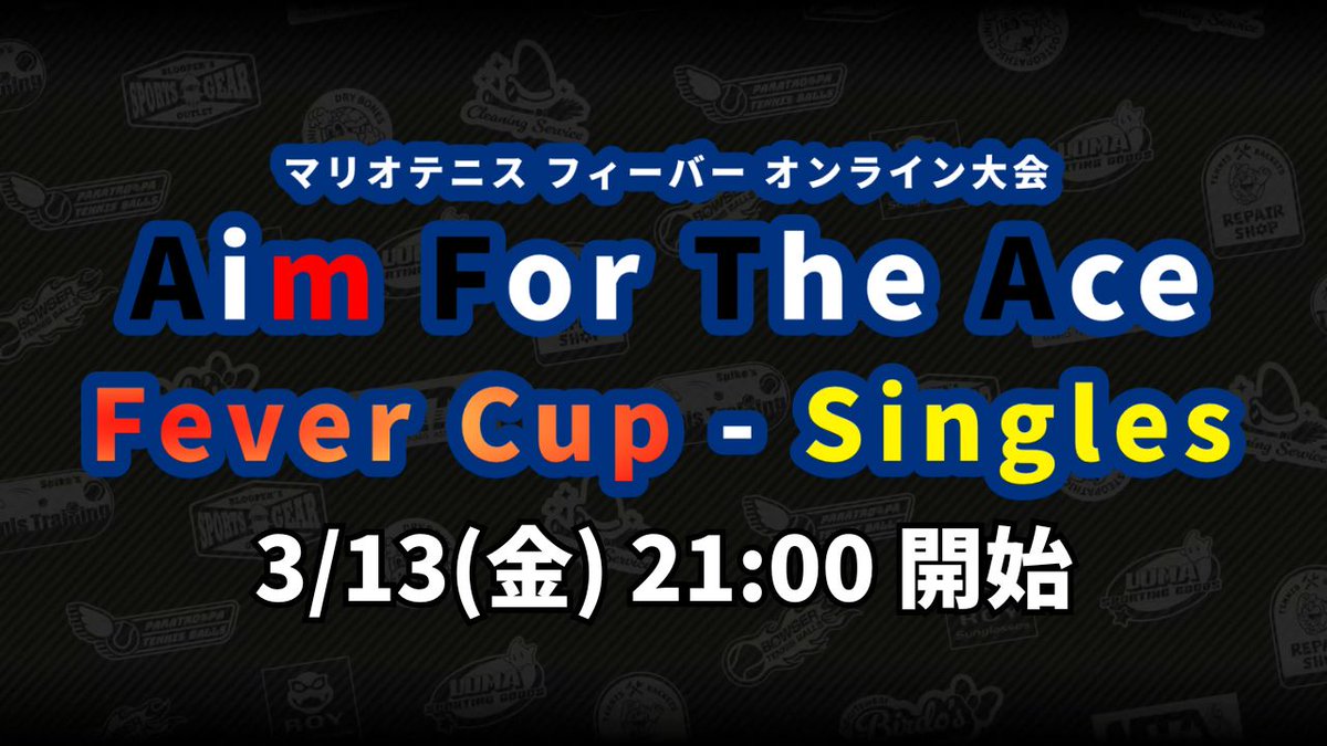 📢大会告知📢
#マリオテニスフィーバー のオンライン大会
『Fever Cup - Singles #2』の募集を開始します！

お気軽にご参加ください！

⏰日時
 3/13(金) 21:00 開始

🔔大会ページ（Tonamel）
tonamel.com/competition/pA…

#AFTA