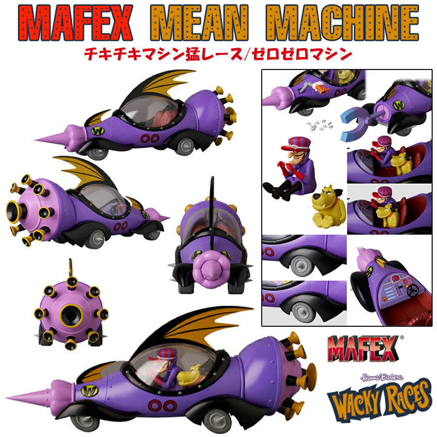 ブログ】チキチキマシン猛レース/Wacky Races 「ゼロゼロマシン」の