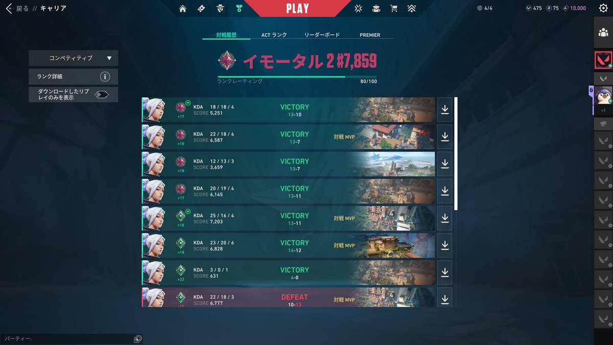 爆速ランク上げ
