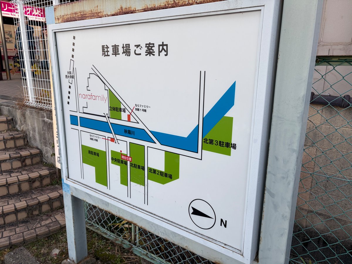 奈良ローカル情報局 tweet media