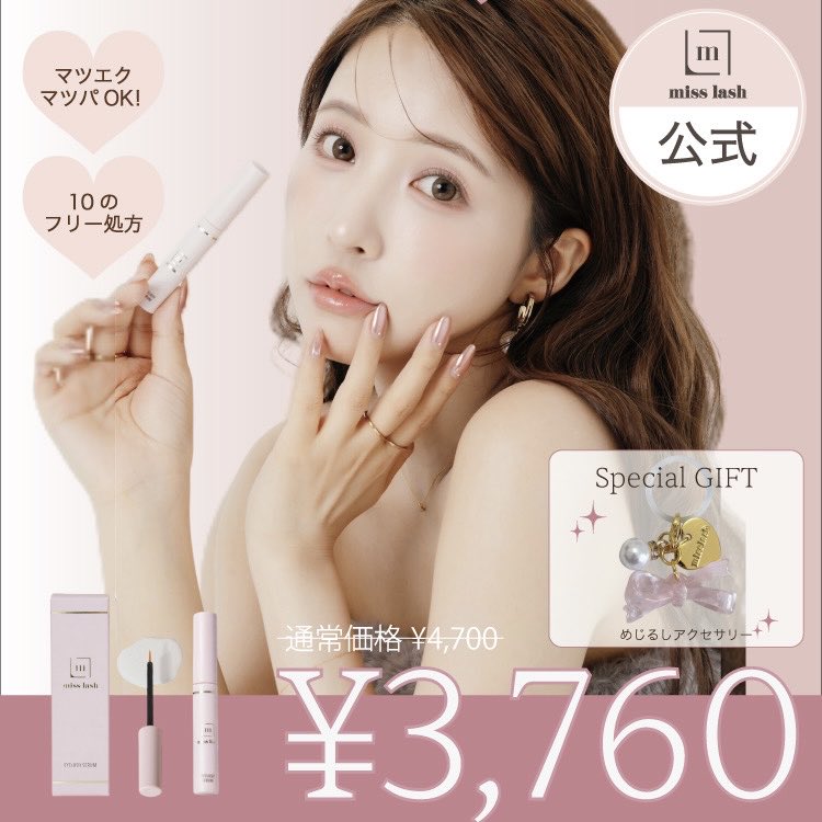 miss lash tweet media