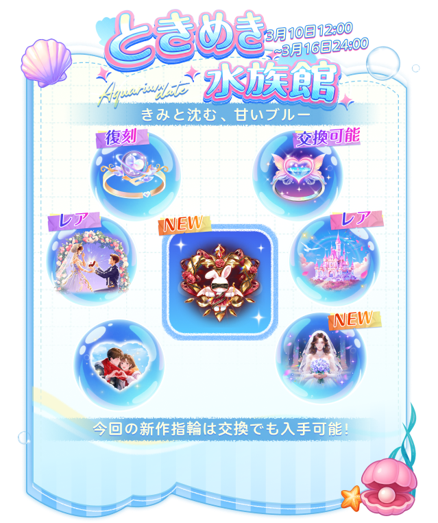 WePlay_App's tweet photo. 🌷甘い風がふわりと頬をなでる、春色の遊園地。
白いリボンが揺れるたび、恋の予感が高鳴る。
🎡このホワイトデー、全サーバーで「ときめき」を分け合おう。

📅＜イベント期間＞
2026年3月10日（火）12:00 ～ 2026年3月16日（月）24:00
💝豪華報酬・限定指輪・新PLAYショーが続々登場！

📢詳細は画像をチェック！
#WePlay
#イベント