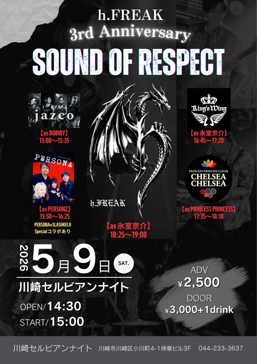 h.FREAK official tweet media
