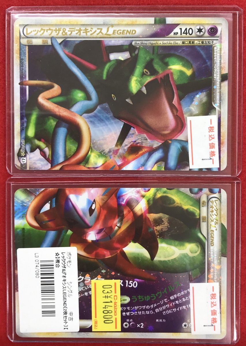 ポケカ 販売情報】 写真のカードをショーケースに展開致しました