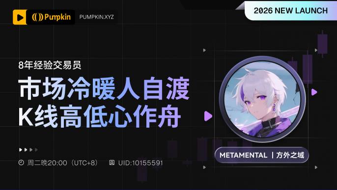 Metamental | 方外之域 tweet media