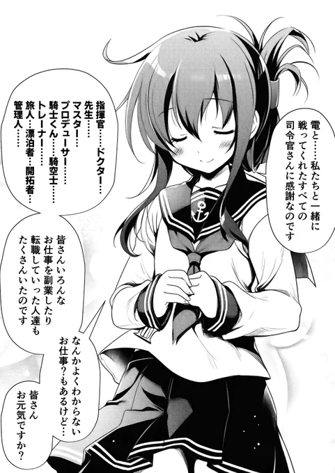 みんなみんな色んなところへ…(1/2) 