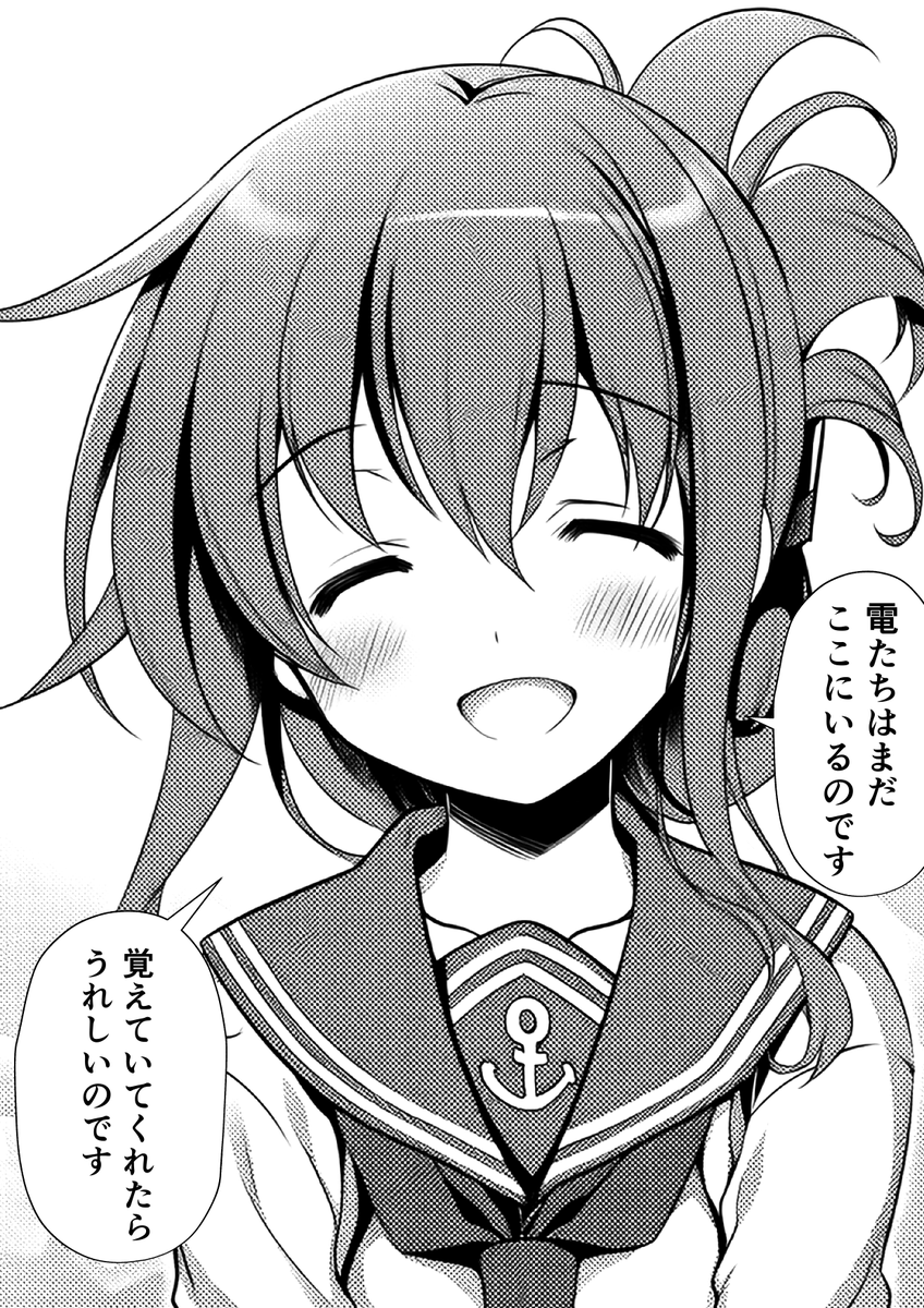 みんなみんな色んなところへ…(2/2) 