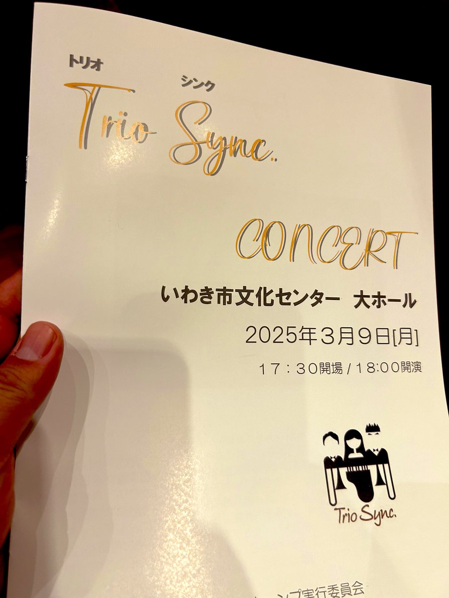 iwasui_waiwai's tweet photo. 今日は仕事終わりギリギリ滑り込みでこちら!!
@kurombone
@btb_shinozaki
#TrioSync https://t.co/788ZaK9dqY