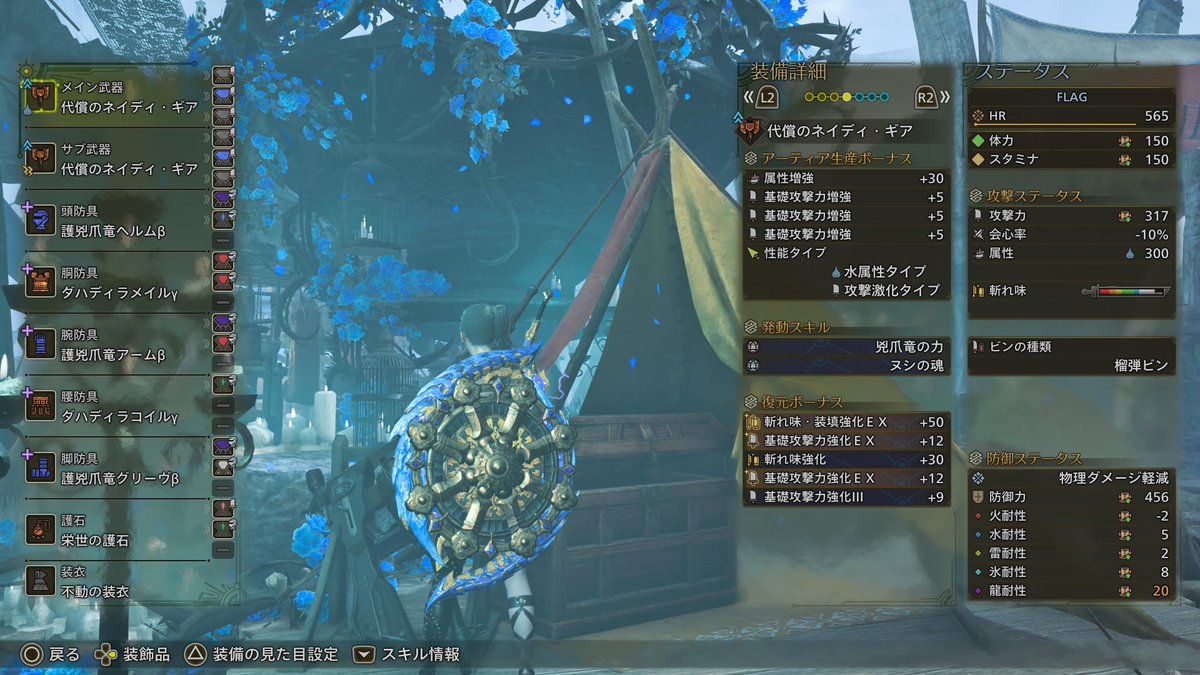 FLAG_JP's tweet photo. 【対 歴戦王アルシュベルド】榴弾属性チャアク装備

食事込み龍耐性20で龍属性やられを無効化。
束縛反攻で鍔迫り合いやあえて拘束されることでさらに火力を引き出す立ち回りが可能。
護石が厳しければ、弱点特効を削っても十分火力出る。
武器スキルはまぁ…気合。

#モンハンワイルズ
#MHWs
#MHWilds https://t.co/uENuzmy0yC