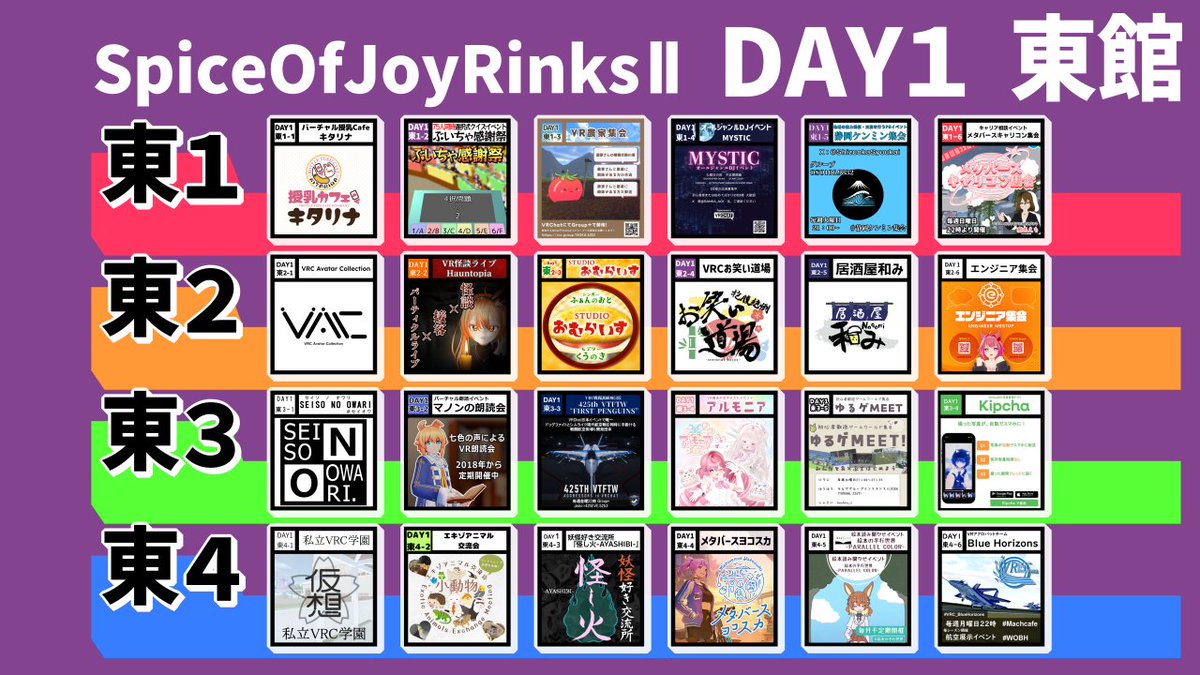 SpiceOfVRinks tweet media