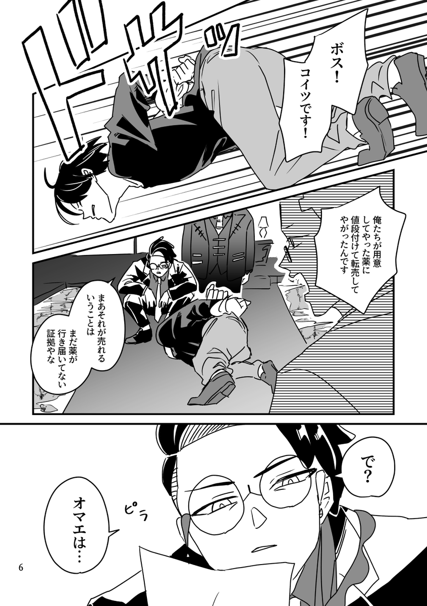 3/3】 | 葵燐-kirin-@3/20西3H01ab さんのマンガ | ツイコミ(仮)