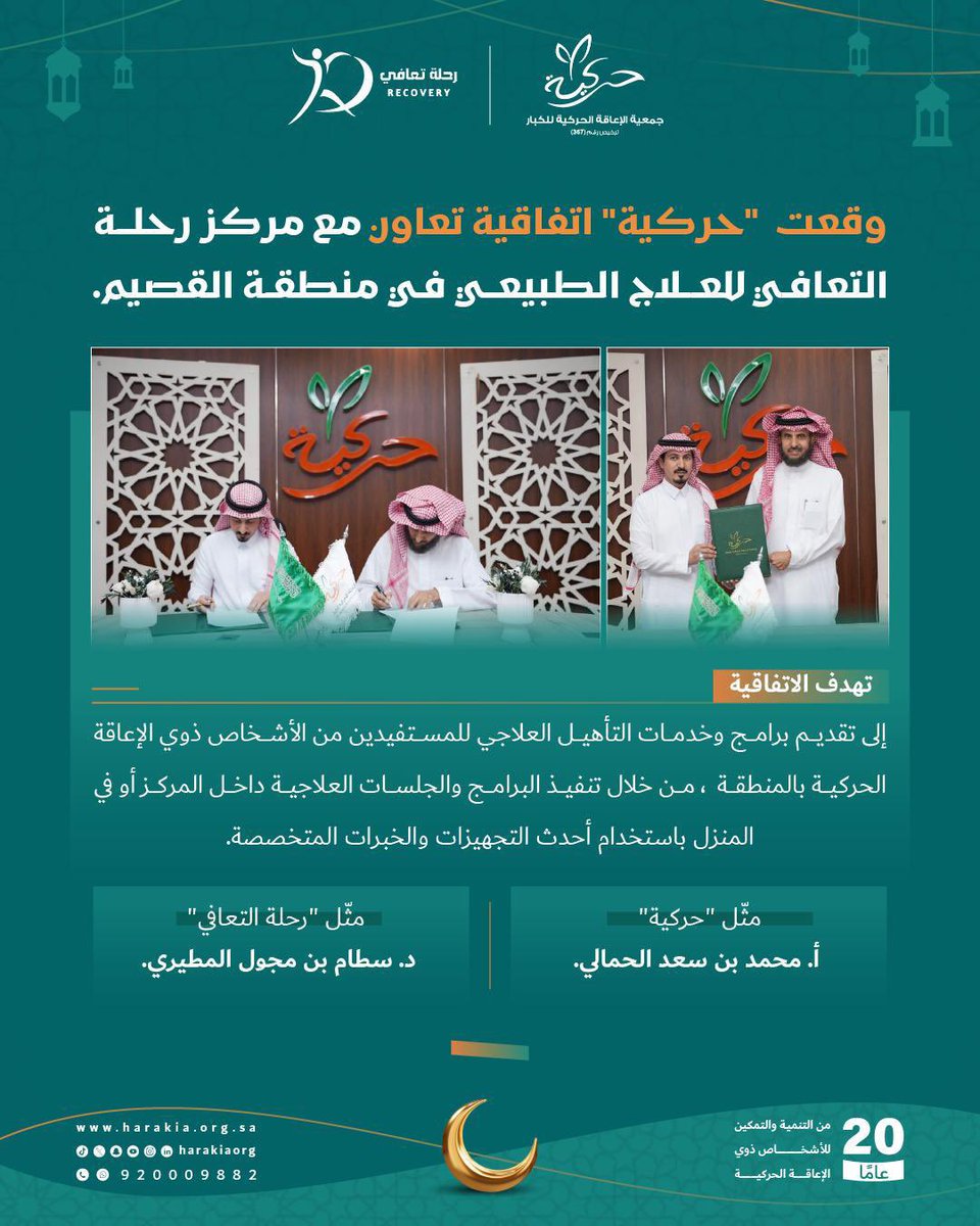 جمعية حركية ♿ tweet media