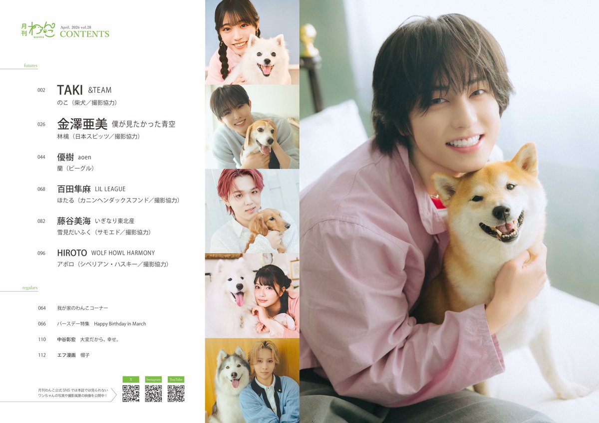 月刊わんこ編集部 tweet media