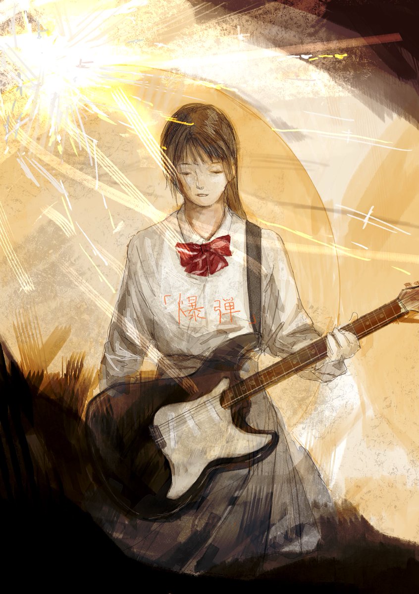 「そんな夏になりたい」 
#爆弾
#カンザキイオリ