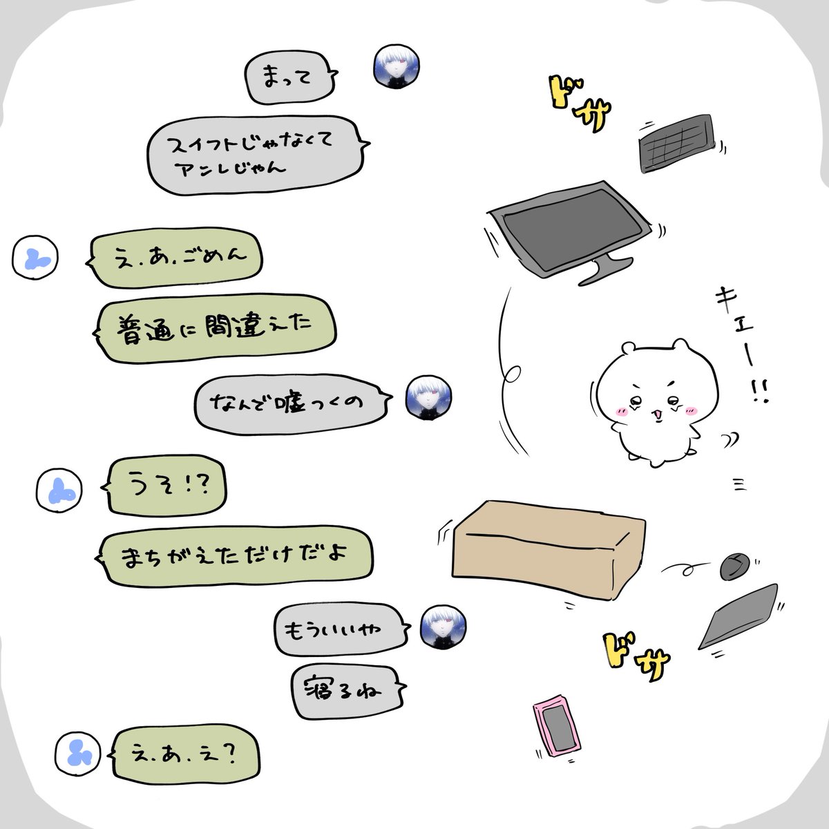 ぬいたんめん tweet media