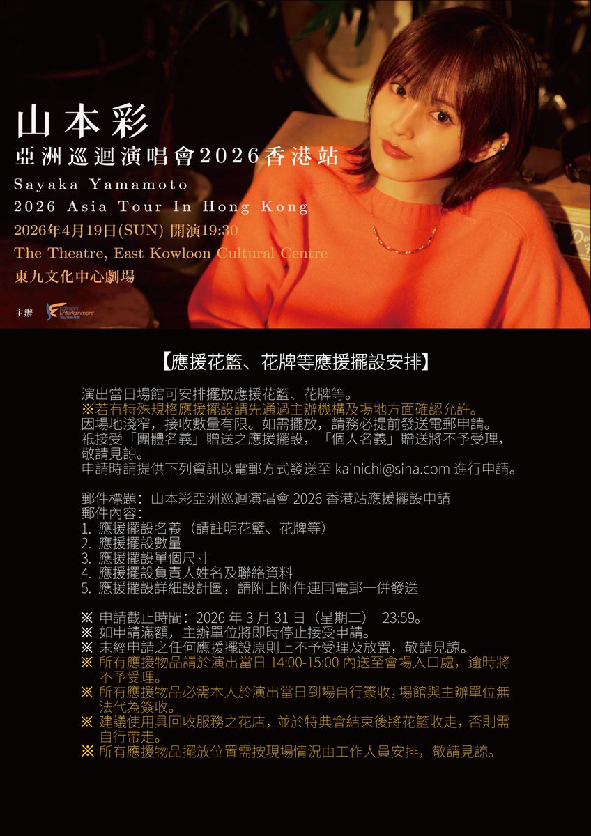 kainichi_entertainment tweet media