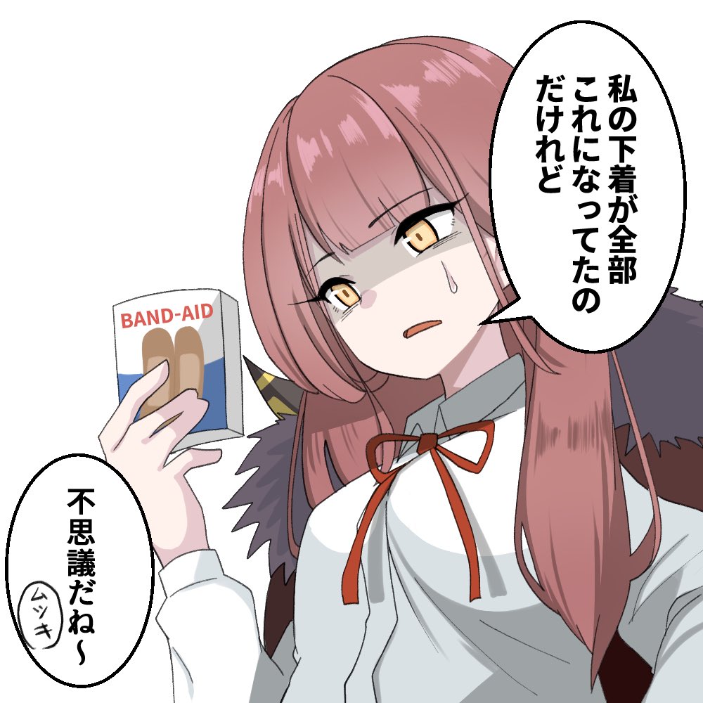 思わぬ反撃を食らうムツキ 