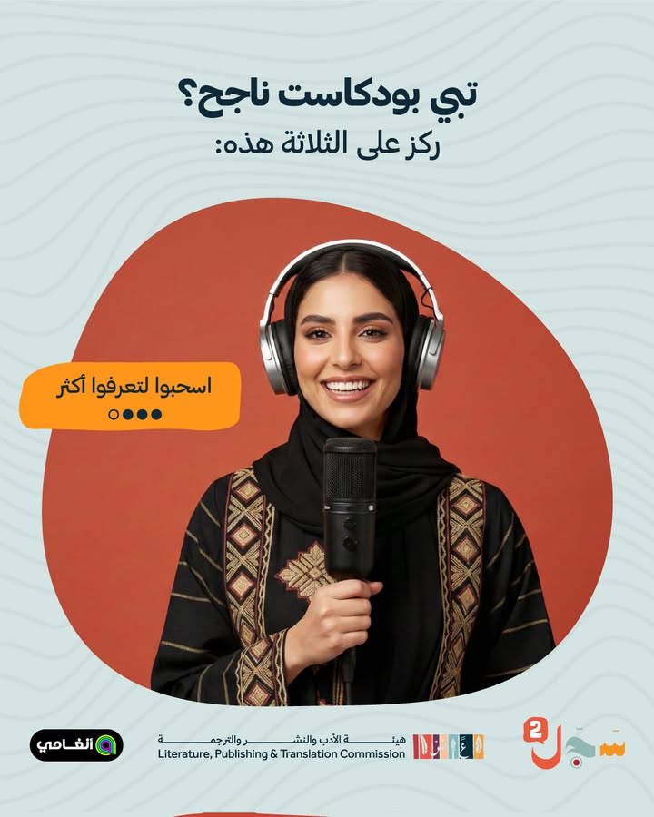 Anghami KSA tweet media