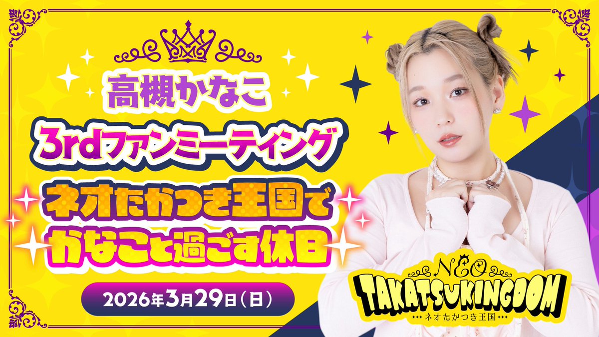 高槻かなこ 直筆サイン入りアクリルスタンド ラブライブ 国木田花丸 
