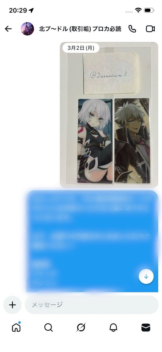 うらん。@取引垢 tweet media