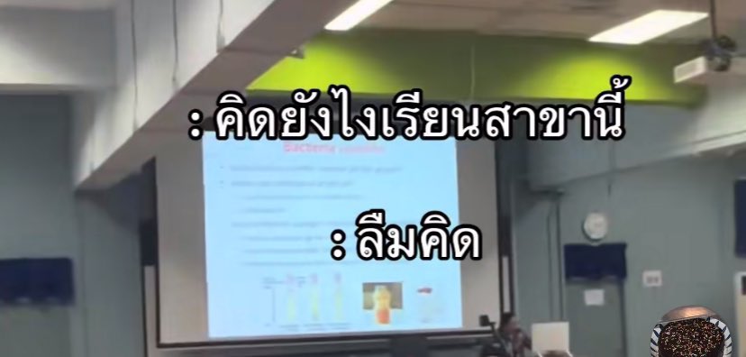 ยิ้มครั้งสุดท้ายตอนยืนยันสิทธิ์ 🤡