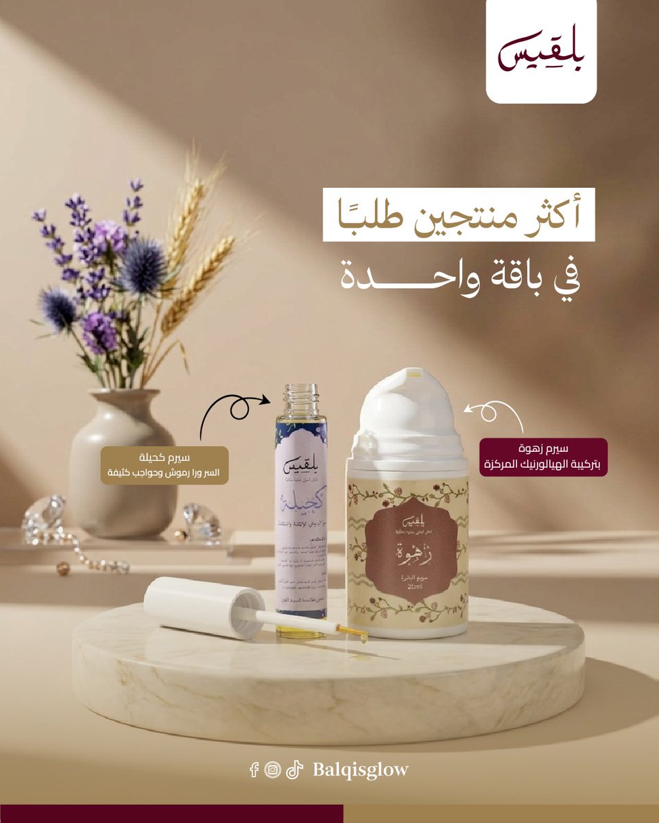 رحبوا معنا بأول تصميم لبلقيس من تصميم المبدعة <a href="/AyaSea53809/">آية | مصممة جرافيك</a> ✨😍
بدأنا نسوي التصاميم وما لقينا أفضل منها للتعاون، والنتيجة تصميم يشرف ويرفع الرأس🤍💪🏻