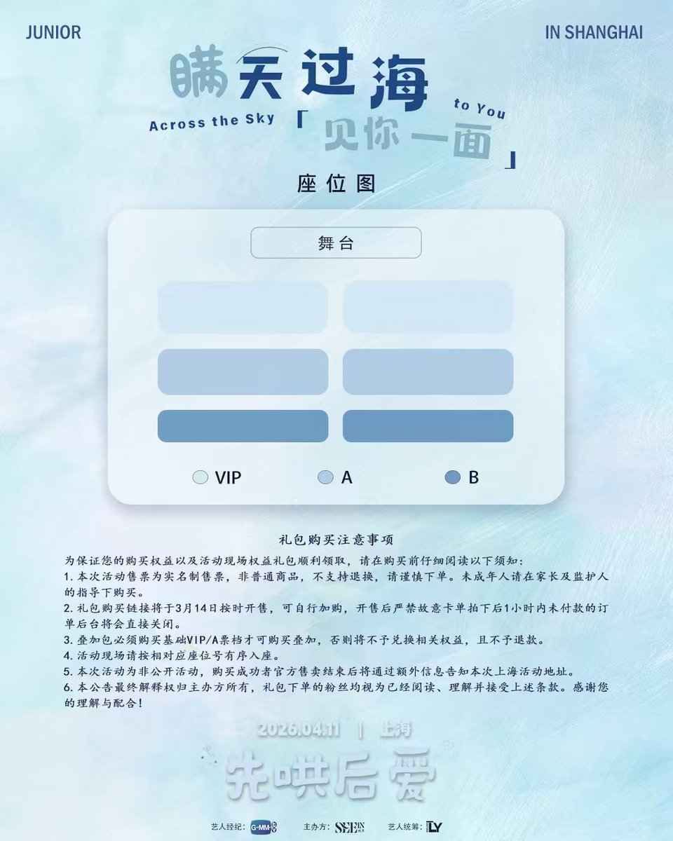 【瞒天过海，见你一面｜Junior &amp; Jummo Fan Meeting in Shanghai China】 Official announcement coming soon!

🎫 More event details will be updated soon. Stay tuned to <a href="/SEEIN_guanjie/">SEEIN</a>

#SEEIN观界 #GMMTV
#junniorrs #Jummo
#JuniorJummoFMShanghai