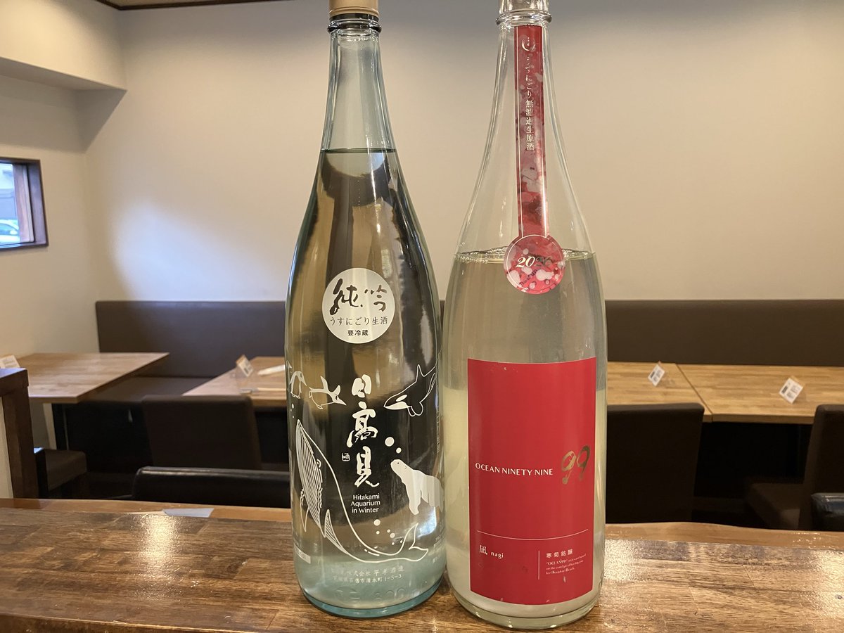 wananaho's tweet photo. リストインの日本酒✨
寒菊　OCEAN99
日高見　うすにごり

3月10日は，臨時休業となります。 https://t.co/zPXfmp2sjW