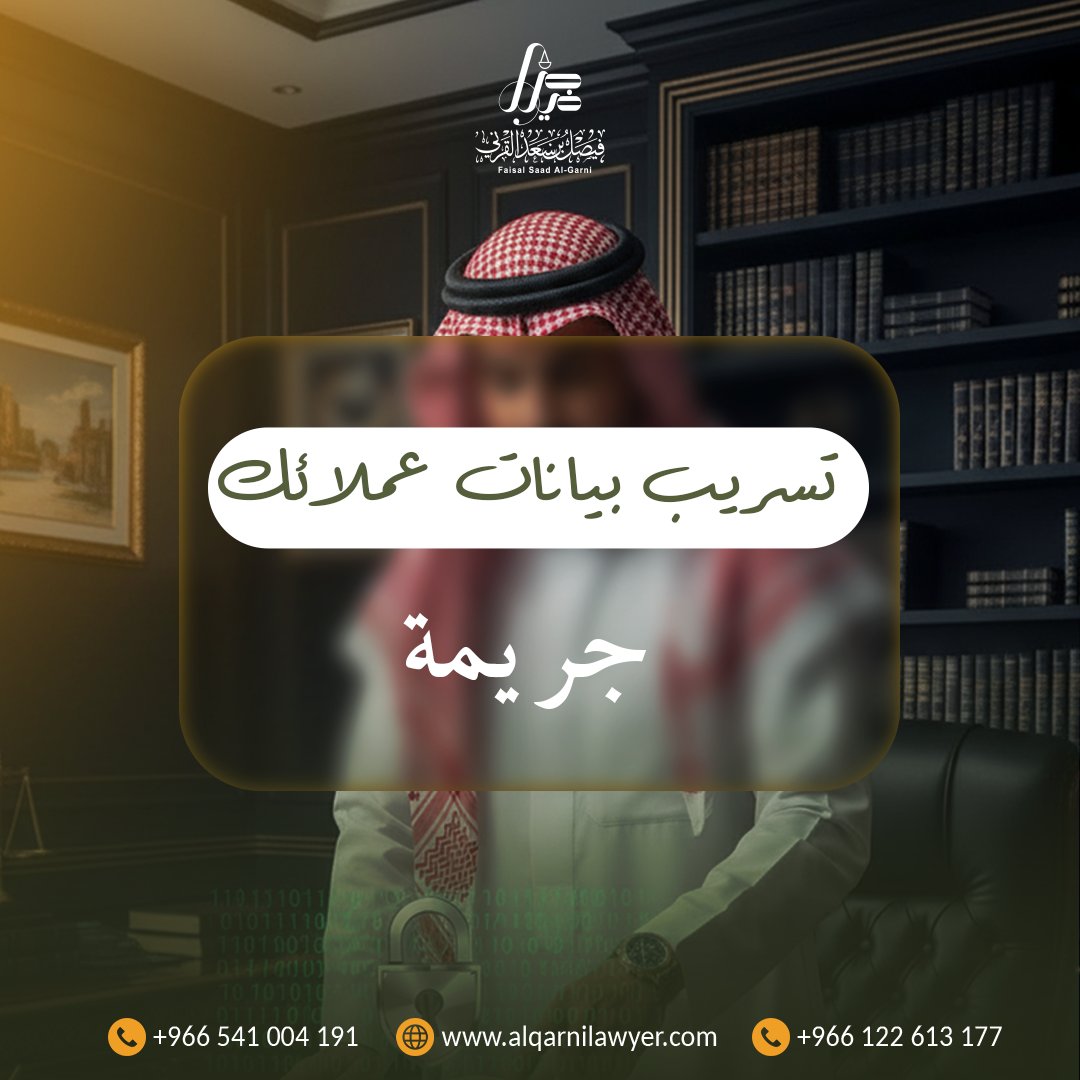 المحامي فيصل القرني tweet media