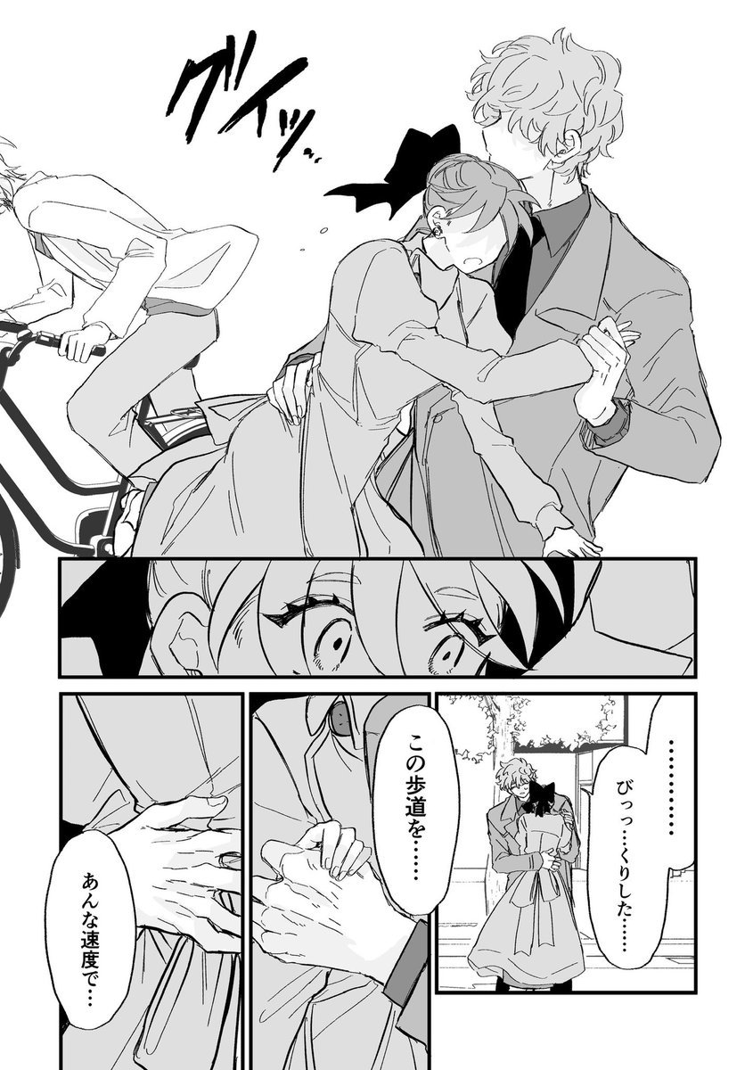 #晴LOVE

咄嗟のいきなり大接触🚲(1/2)