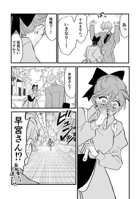 2/2) | 如日やさか さんのマンガ | ツイコミ(仮)