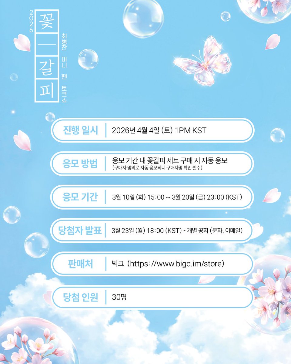 최병찬 CHOI BYUNGCHAN tweet media