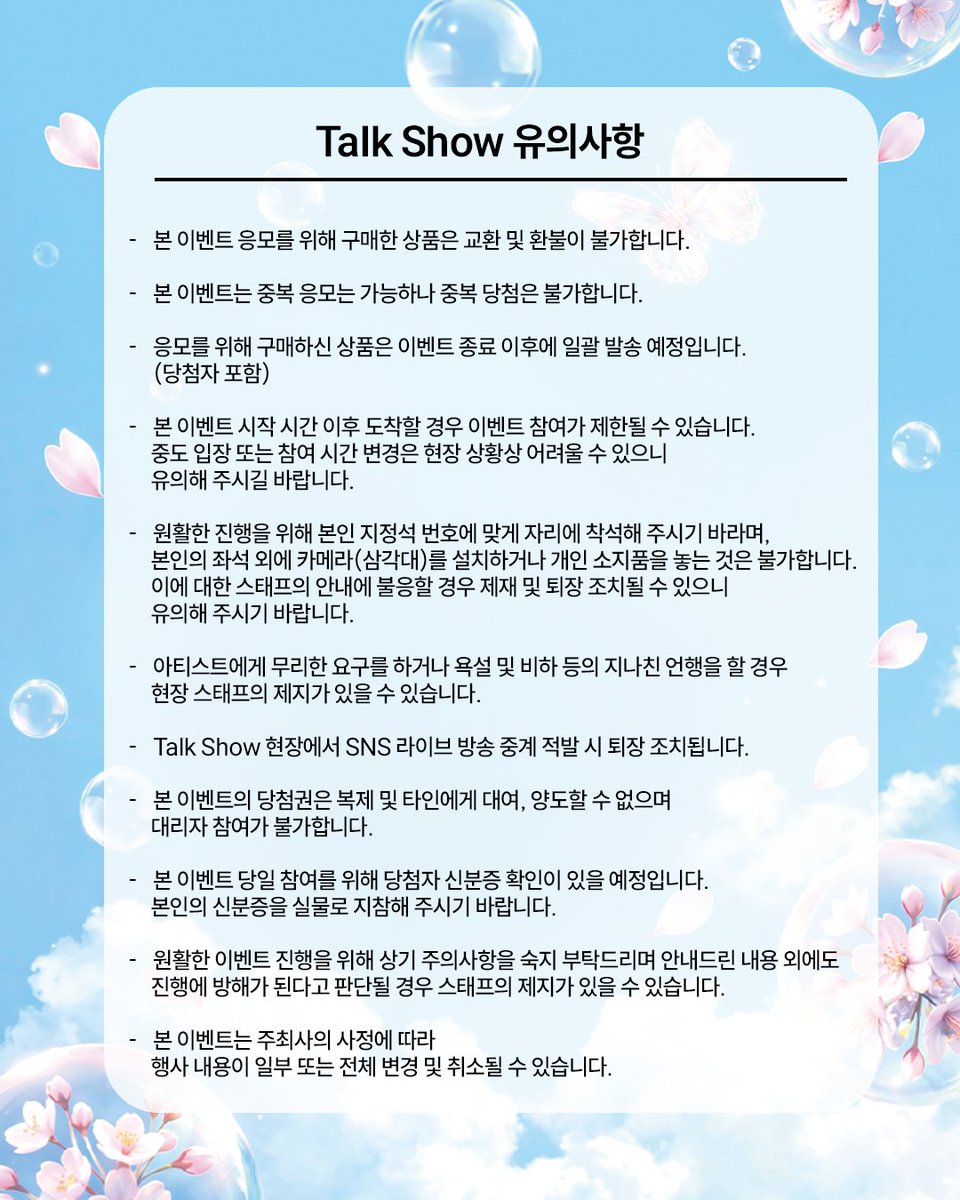 최병찬 CHOI BYUNGCHAN tweet media