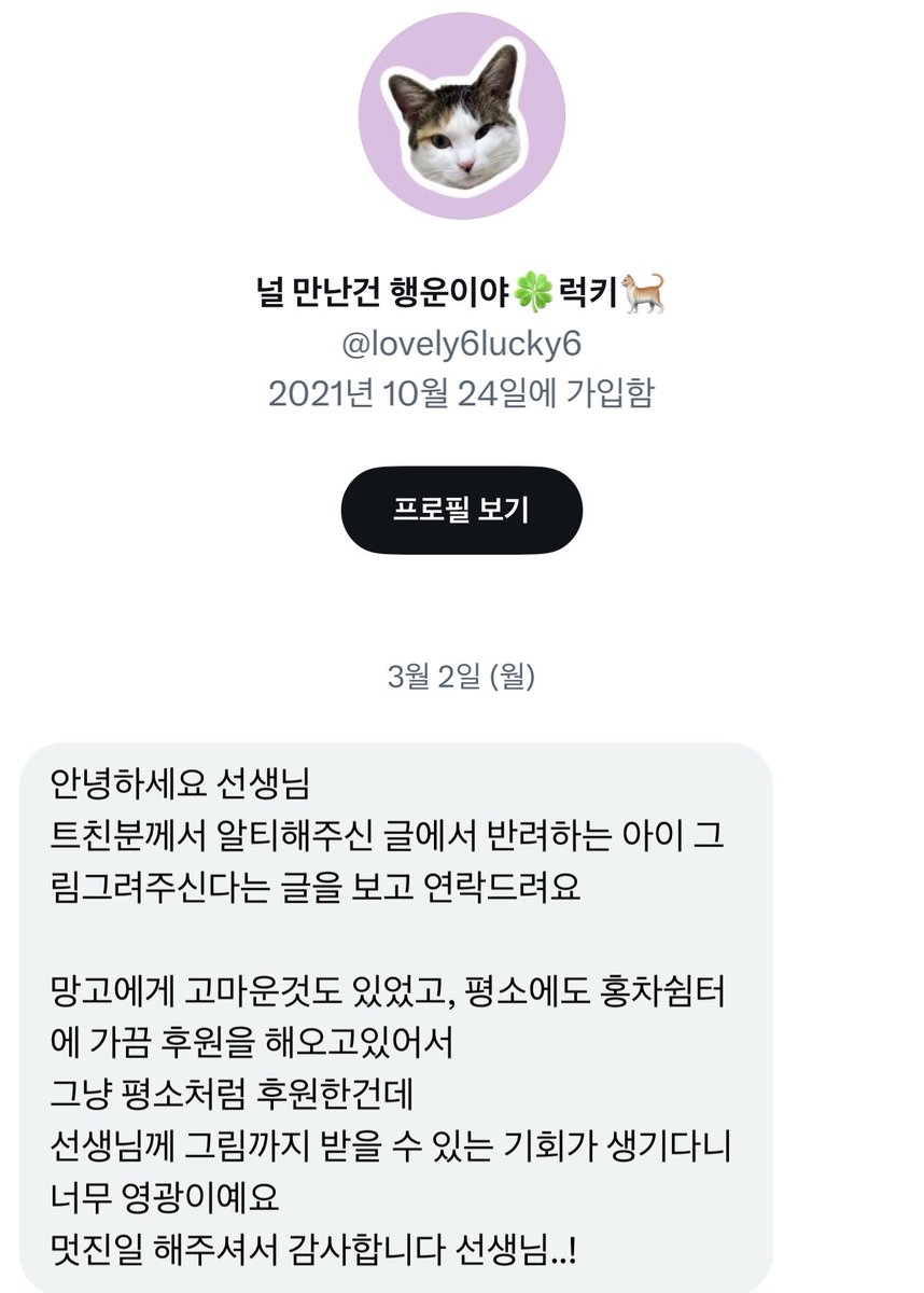 ismom220862's tweet photo. 럭키님 신청 감사합니다  작업완료 했습니다~

기부커미션은 항시 열려있습니다 마구마구 두드려주세요~ https://t.co/en84hK8uEz