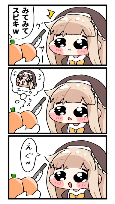 スピキ?
ホバギをイジメヌンじゃなかったの?

 #イラスト  #トリッカル  #Trickcal 