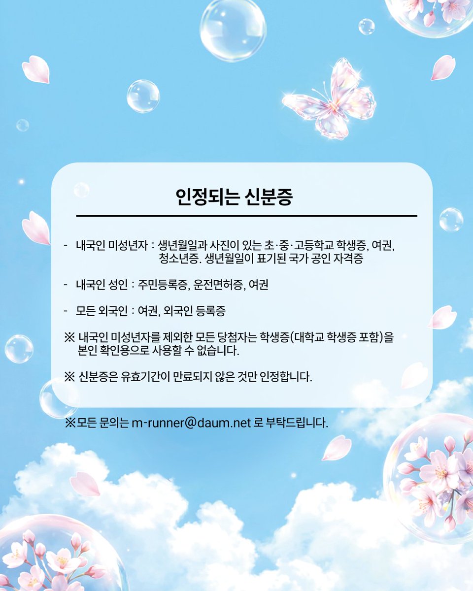 최병찬 CHOI BYUNGCHAN tweet media