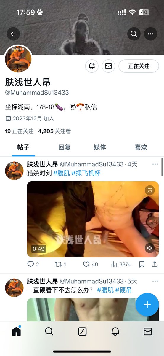 肤浅世人昂 tweet media